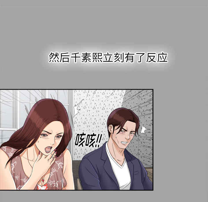 韩国漫画未亡人韩漫_未亡人-第25话在线免费阅读-韩国漫画-第75张图片