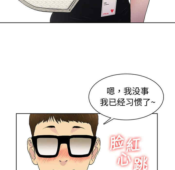 韩国漫画被女神环绕的男人韩漫_被女神环绕的男人-第一话在线免费阅读-韩国漫画-第43张图片