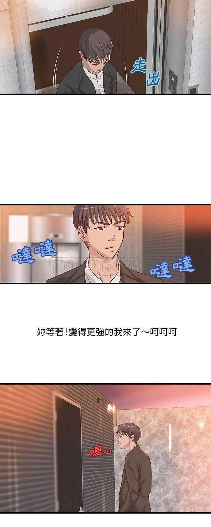 韩国漫画H俱乐部韩漫_H俱乐部-第20话在线免费阅读-韩国漫画-第18张图片