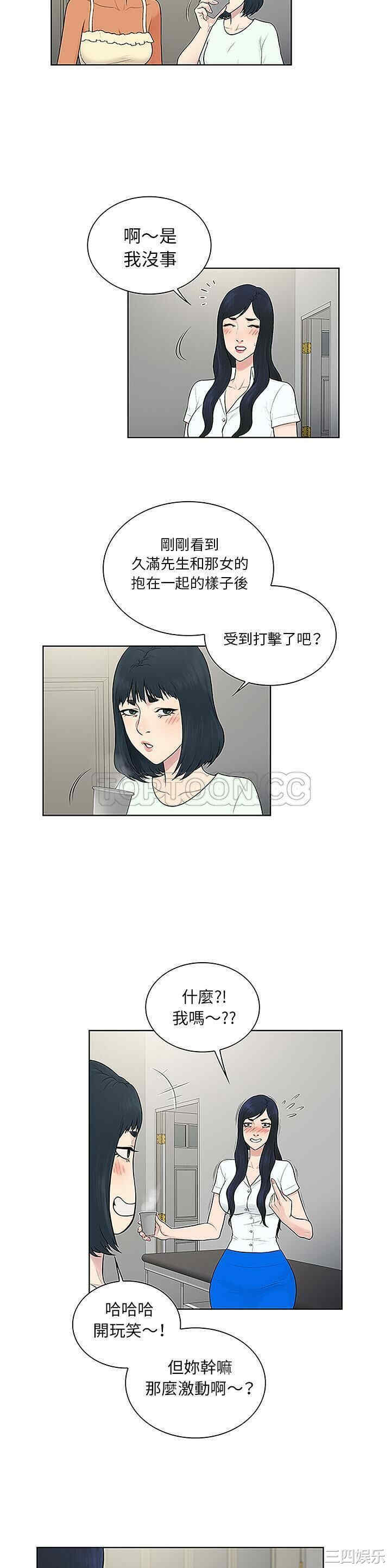 韩国漫画被女神环绕的男人韩漫_被女神环绕的男人-第46话在线免费阅读-韩国漫画-第11张图片