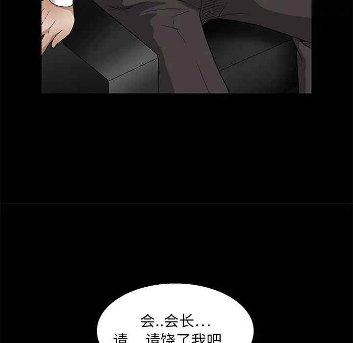 韩国漫画枷锁韩漫_枷锁-第16话在线免费阅读-韩国漫画-第72张图片