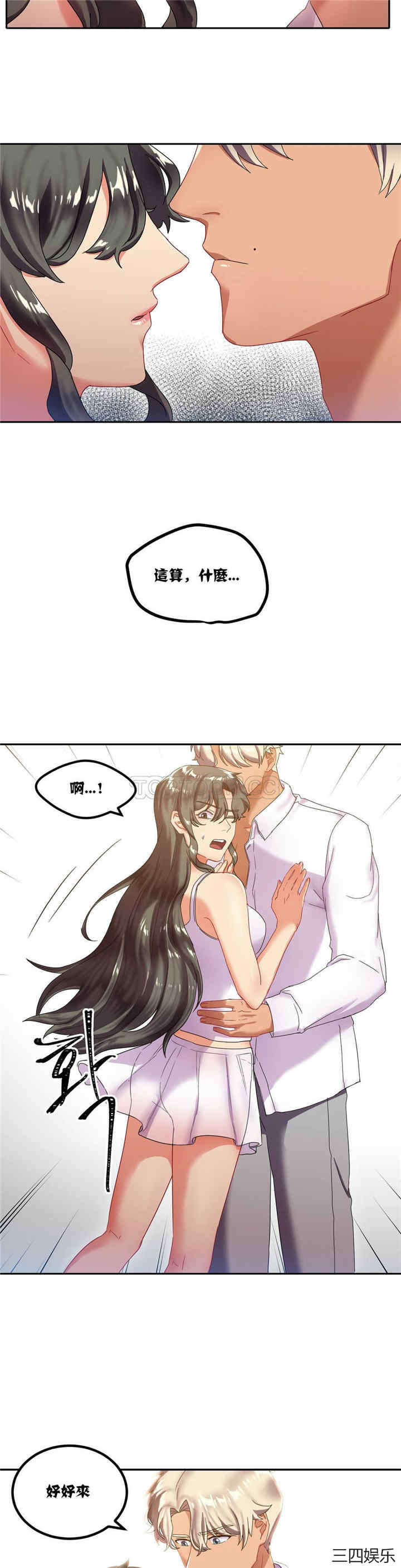 韩国漫画单身绯闻/剩女三十三韩漫_单身绯闻/剩女三十三-第7话在线免费阅读-韩国漫画-第13张图片