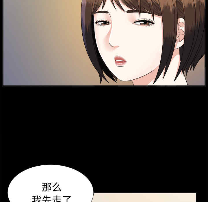 韩国漫画未亡人韩漫_未亡人-第17话在线免费阅读-韩国漫画-第77张图片