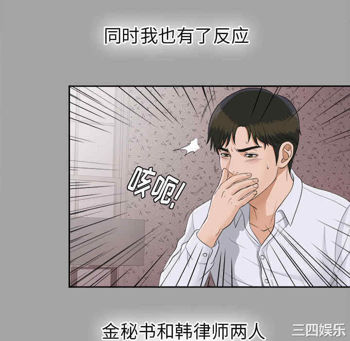 韩国漫画未亡人韩漫_未亡人-第25话在线免费阅读-韩国漫画-第76张图片