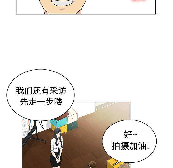 韩国漫画被女神环绕的男人韩漫_被女神环绕的男人-第一话在线免费阅读-韩国漫画-第44张图片