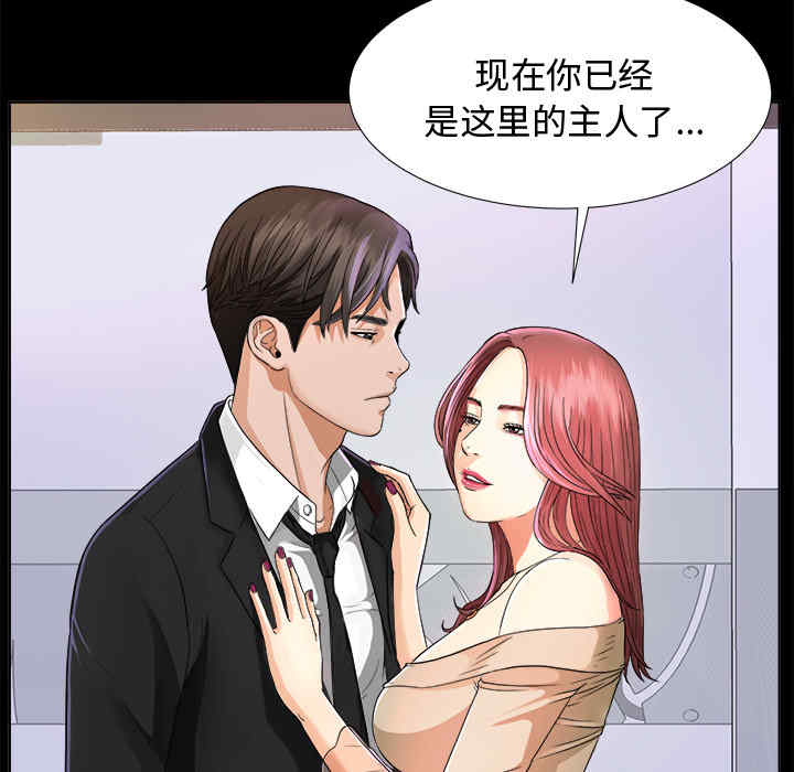 韩国漫画未亡人韩漫_未亡人-第5话在线免费阅读-韩国漫画-第60张图片