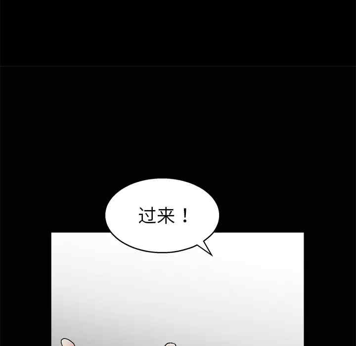 韩国漫画枷锁韩漫_枷锁-第6话在线免费阅读-韩国漫画-第59张图片