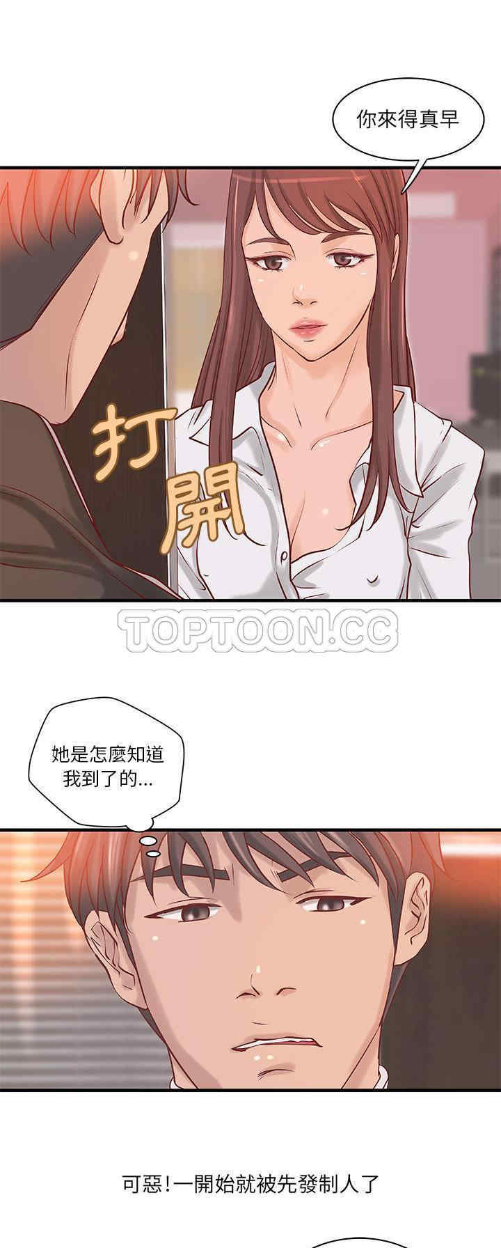 韩国漫画H俱乐部韩漫_H俱乐部-第20话在线免费阅读-韩国漫画-第19张图片