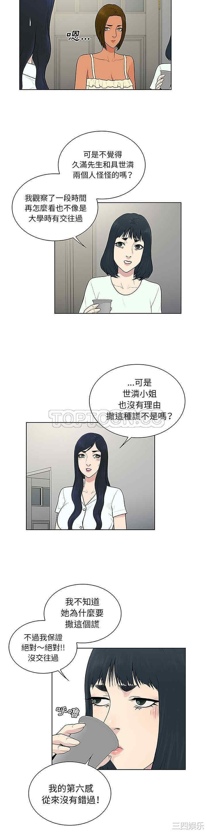 韩国漫画被女神环绕的男人韩漫_被女神环绕的男人-第46话在线免费阅读-韩国漫画-第12张图片