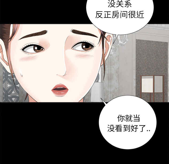 韩国漫画未亡人韩漫_未亡人-第11话在线免费阅读-韩国漫画-第111张图片
