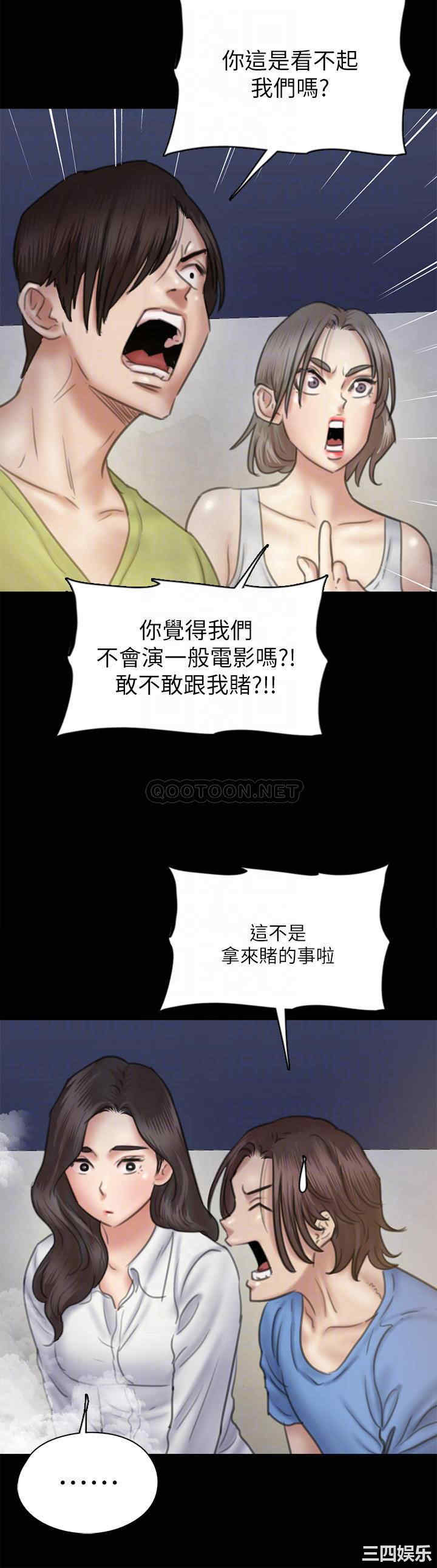 韩国漫画韩漫_偶像女优-第36话在线免费阅读-韩国漫画-第13张图片