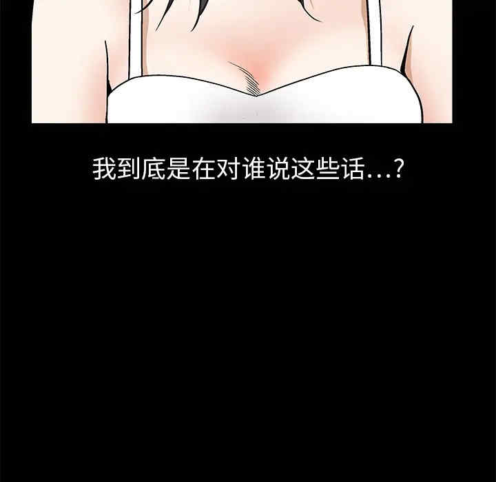 韩国漫画枷锁韩漫_枷锁-第20话在线免费阅读-韩国漫画-第38张图片