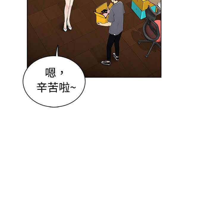 韩国漫画被女神环绕的男人韩漫_被女神环绕的男人-第一话在线免费阅读-韩国漫画-第45张图片