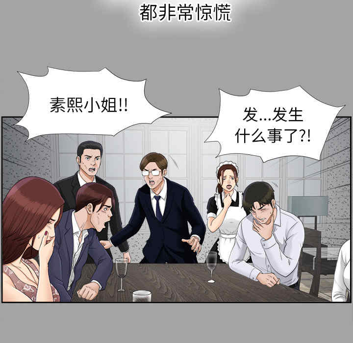 韩国漫画未亡人韩漫_未亡人-第25话在线免费阅读-韩国漫画-第77张图片