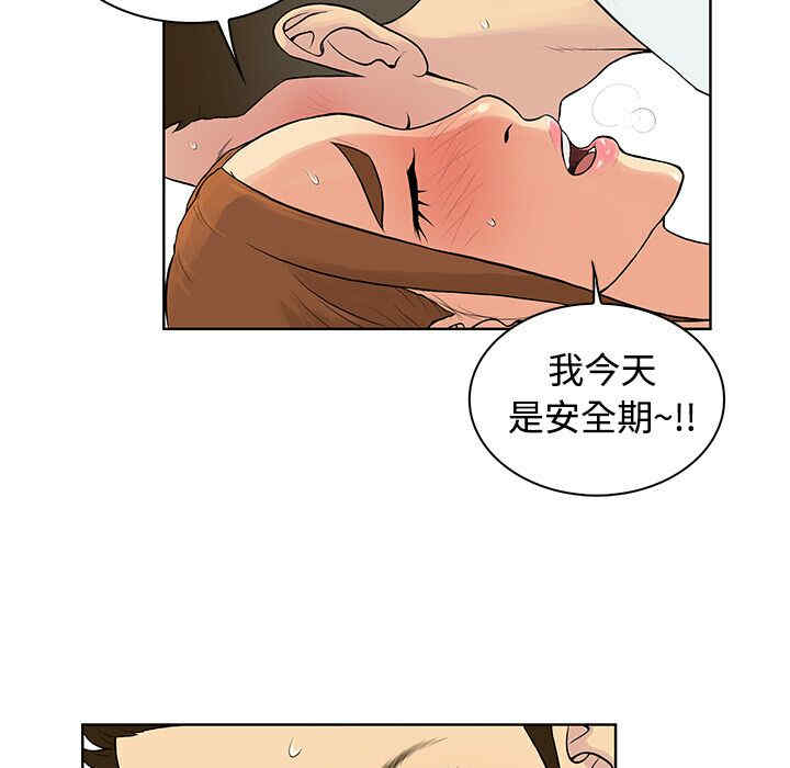 韩国漫画被女神环绕的男人韩漫_被女神环绕的男人-第12话在线免费阅读-韩国漫画-第59张图片