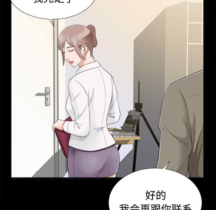韩国漫画未亡人韩漫_未亡人-第17话在线免费阅读-韩国漫画-第78张图片