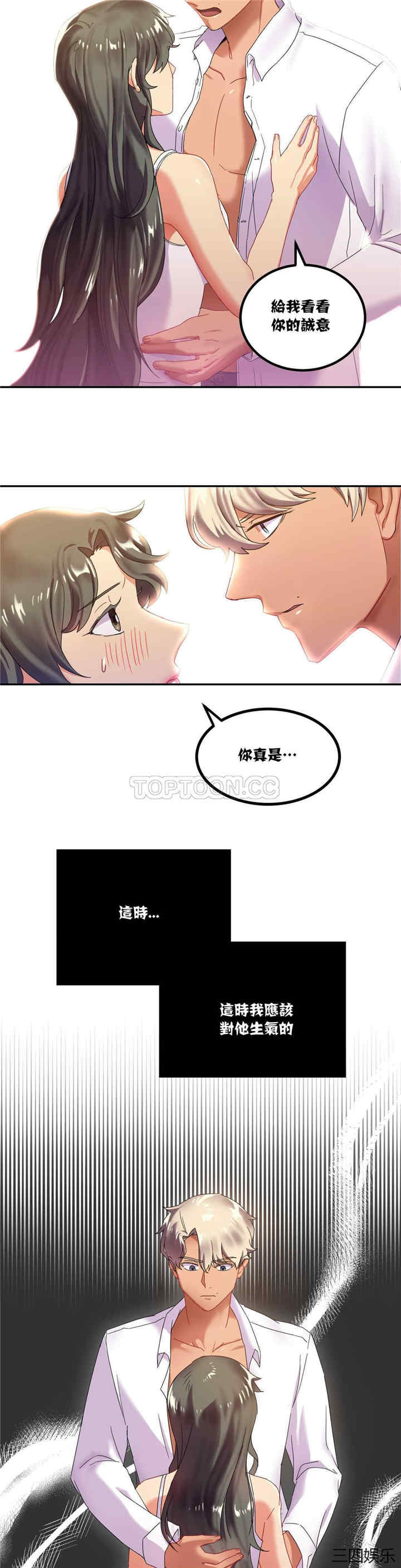 韩国漫画单身绯闻/剩女三十三韩漫_单身绯闻/剩女三十三-第7话在线免费阅读-韩国漫画-第14张图片
