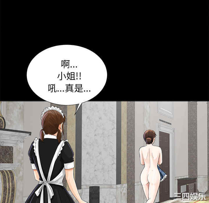 韩国漫画未亡人韩漫_未亡人-第11话在线免费阅读-韩国漫画-第112张图片