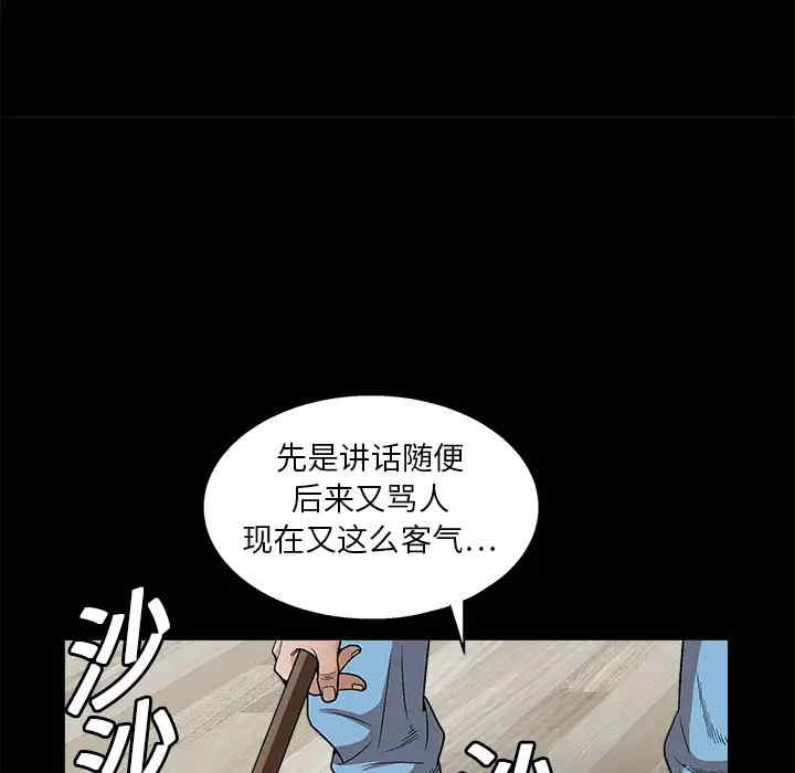 韩国漫画枷锁韩漫_枷锁-第11话在线免费阅读-韩国漫画-第85张图片