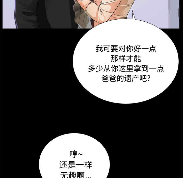 韩国漫画未亡人韩漫_未亡人-第5话在线免费阅读-韩国漫画-第61张图片