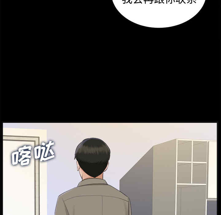 韩国漫画未亡人韩漫_未亡人-第17话在线免费阅读-韩国漫画-第79张图片