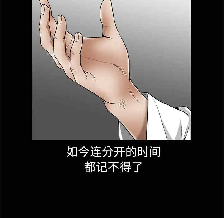 韩国漫画枷锁韩漫_枷锁-第6话在线免费阅读-韩国漫画-第60张图片