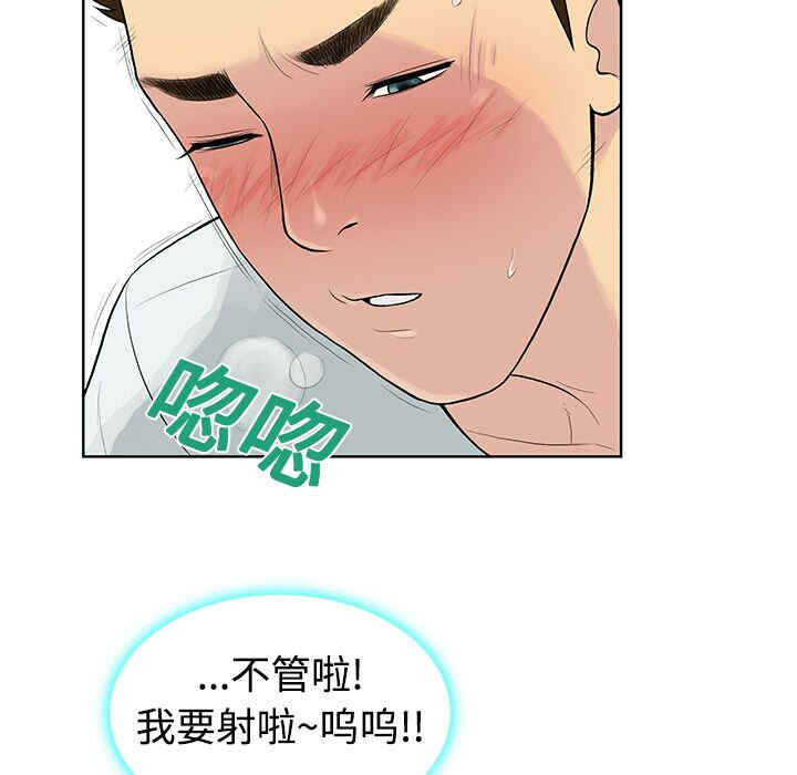 韩国漫画被女神环绕的男人韩漫_被女神环绕的男人-第12话在线免费阅读-韩国漫画-第60张图片
