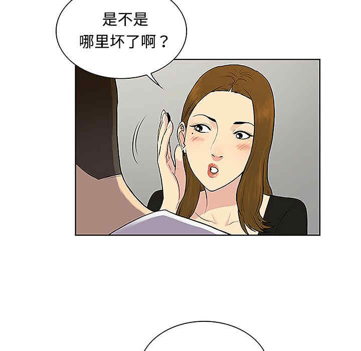韩国漫画被女神环绕的男人韩漫_被女神环绕的男人-第34话在线免费阅读-韩国漫画-第59张图片