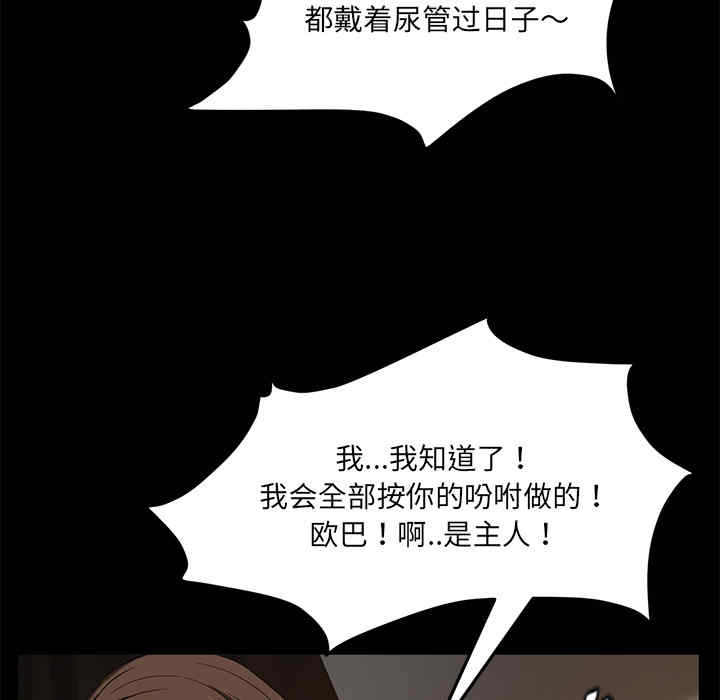 韩国漫画卖身契约韩漫_卖身契约-第20话在线免费阅读-韩国漫画-第83张图片