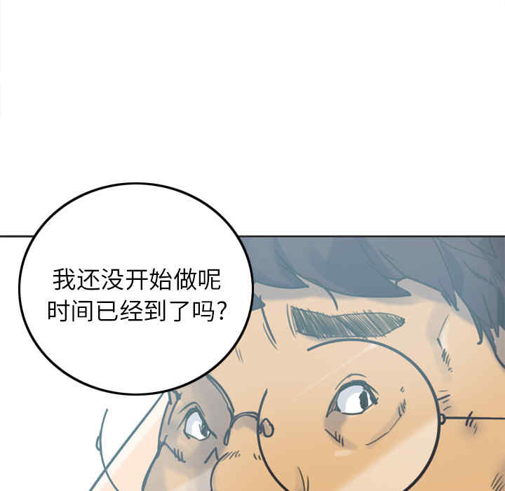 韩国漫画人妻好想要韩漫_人妻好想要-第10话在线免费阅读-韩国漫画-第90张图片