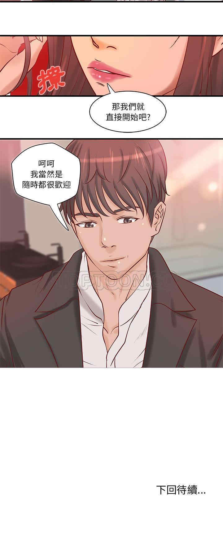 韩国漫画H俱乐部韩漫_H俱乐部-第20话在线免费阅读-韩国漫画-第21张图片