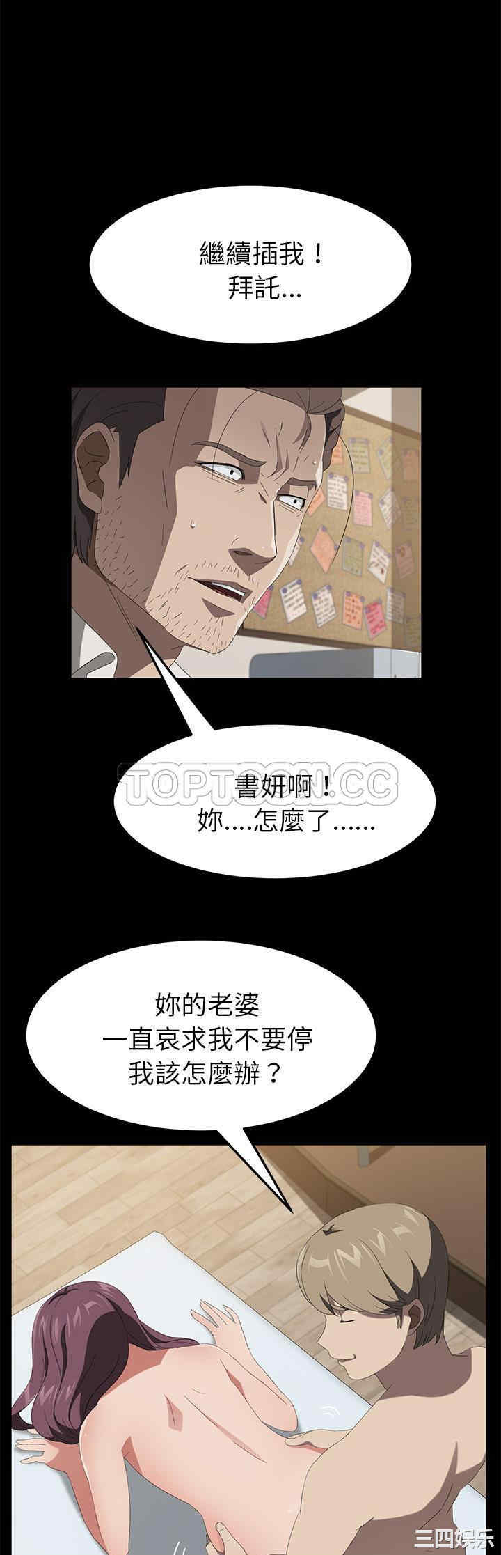 韩国漫画卖身契约韩漫_卖身契约-第49话在线免费阅读-韩国漫画-第24张图片