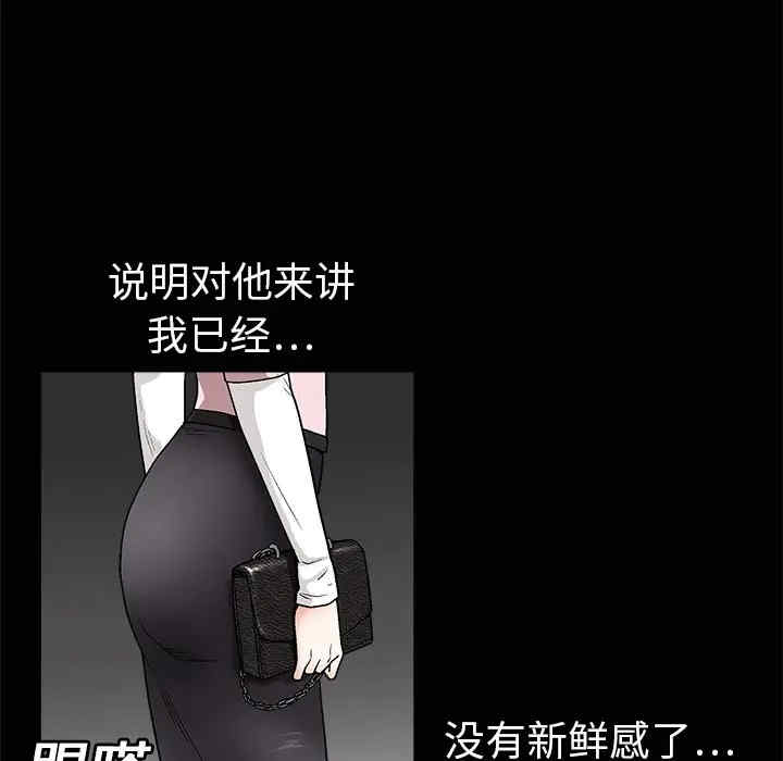 韩国漫画枷锁韩漫_枷锁-第6话在线免费阅读-韩国漫画-第61张图片