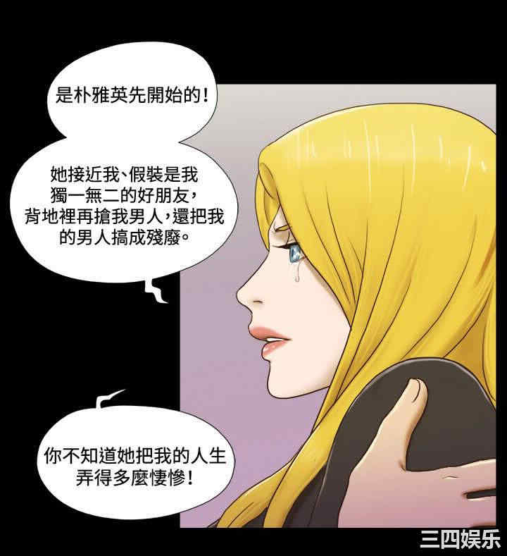 韩国漫画17种性幻想:情侣游戏韩漫_17种性幻想:情侣游戏-第57话在线免费阅读-韩国漫画-第12张图片