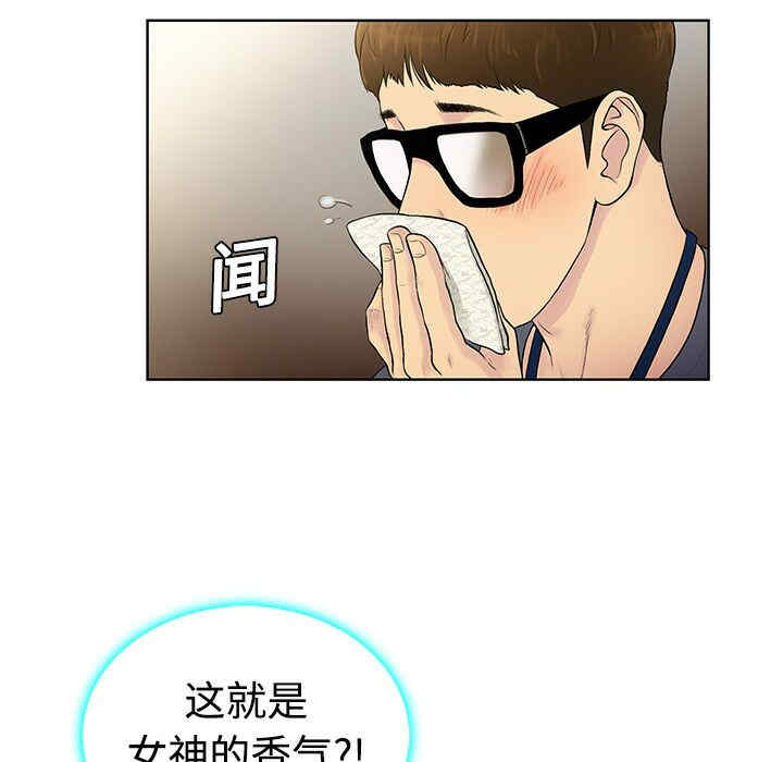韩国漫画被女神环绕的男人韩漫_被女神环绕的男人-第一话在线免费阅读-韩国漫画-第48张图片