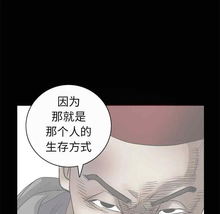 韩国漫画枷锁韩漫_枷锁-第33话在线免费阅读-韩国漫画-第122张图片