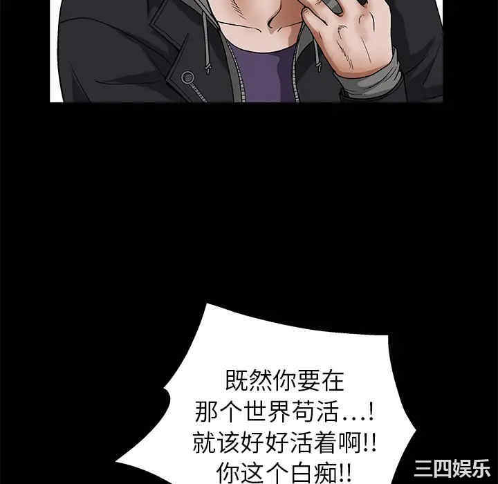 韩国漫画枷锁韩漫_枷锁-第20话在线免费阅读-韩国漫画-第40张图片
