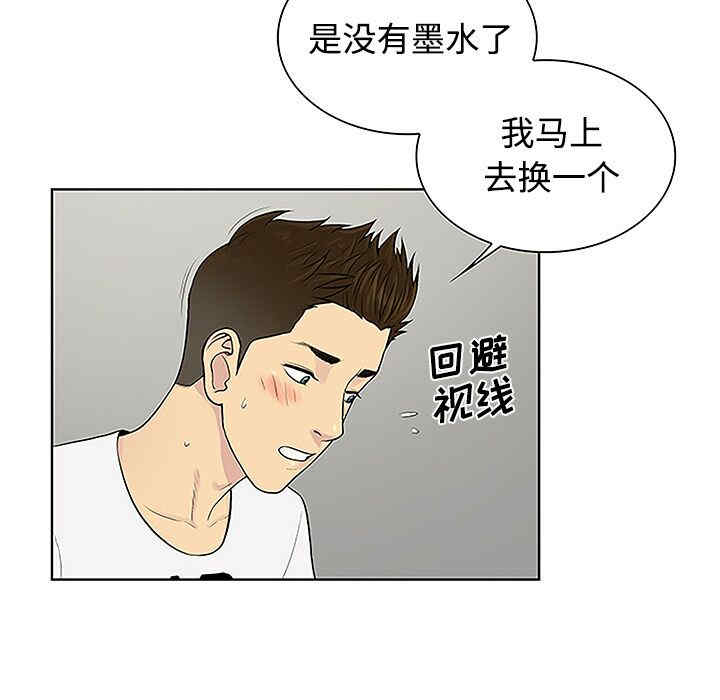 韩国漫画被女神环绕的男人韩漫_被女神环绕的男人-第34话在线免费阅读-韩国漫画-第60张图片