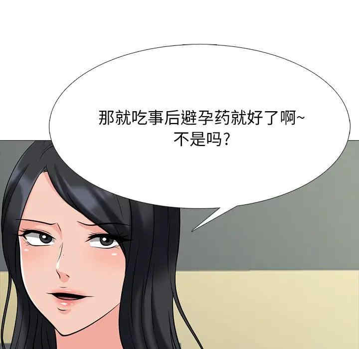 韩国漫画心机女教授韩漫_心机女教授-第51话在线免费阅读-韩国漫画-第92张图片