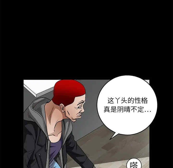 韩国漫画枷锁韩漫_枷锁-第11话在线免费阅读-韩国漫画-第87张图片