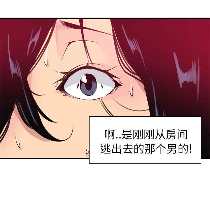 韩国漫画人妻好想要韩漫_人妻好想要-第13话在线免费阅读-韩国漫画-第87张图片