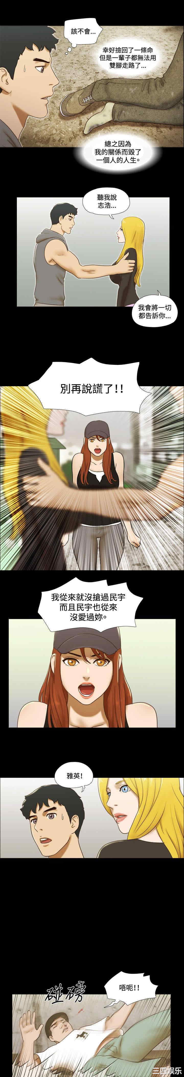 韩国漫画17种性幻想:情侣游戏韩漫_17种性幻想:情侣游戏-第57话在线免费阅读-韩国漫画-第13张图片