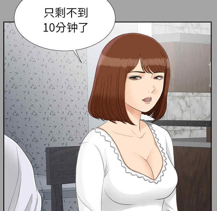 韩国漫画未亡人韩漫_未亡人-第25话在线免费阅读-韩国漫画-第81张图片