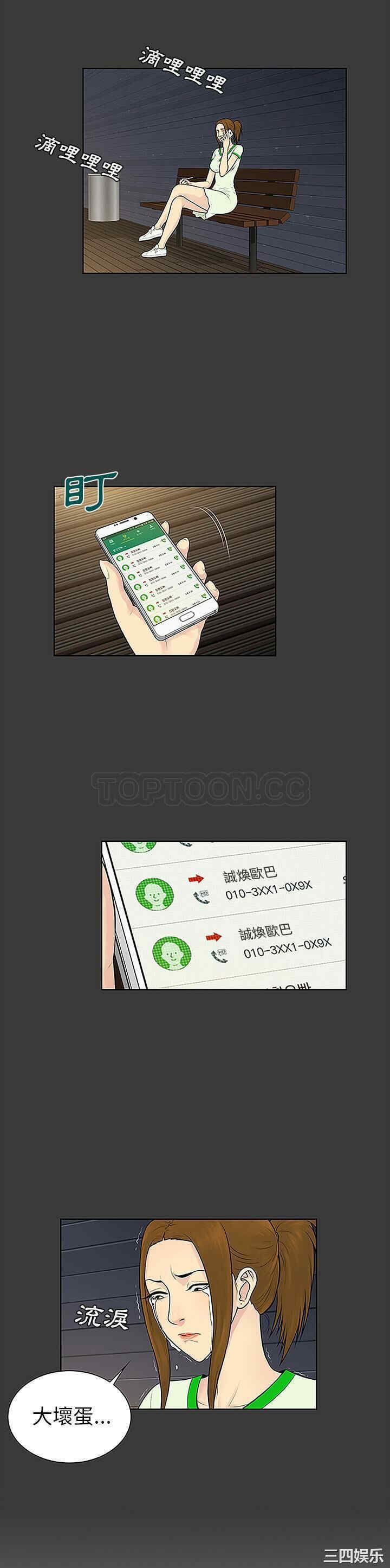 韩国漫画被女神环绕的男人韩漫_被女神环绕的男人-第46话在线免费阅读-韩国漫画-第14张图片