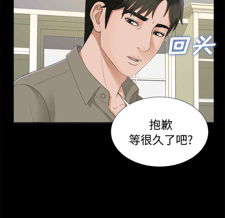 韩国漫画未亡人韩漫_未亡人-第17话在线免费阅读-韩国漫画-第81张图片