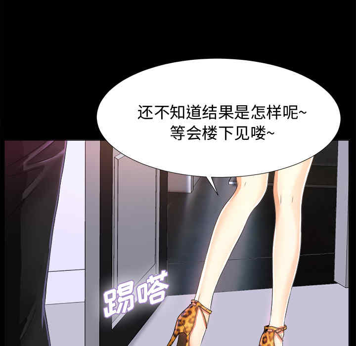 韩国漫画未亡人韩漫_未亡人-第5话在线免费阅读-韩国漫画-第63张图片
