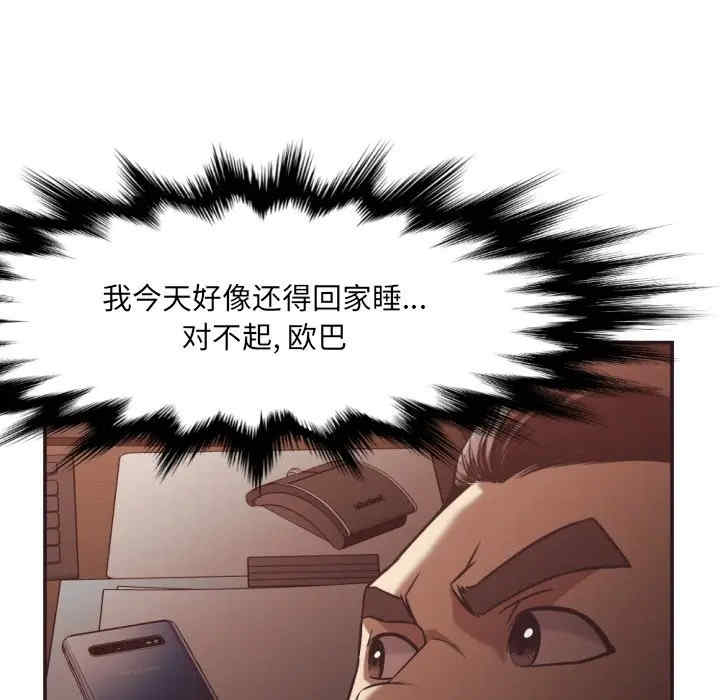 韩国漫画拜托!放过我吧!韩漫_拜托!放过我吧!-第22话在线免费阅读-韩国漫画-第96张图片