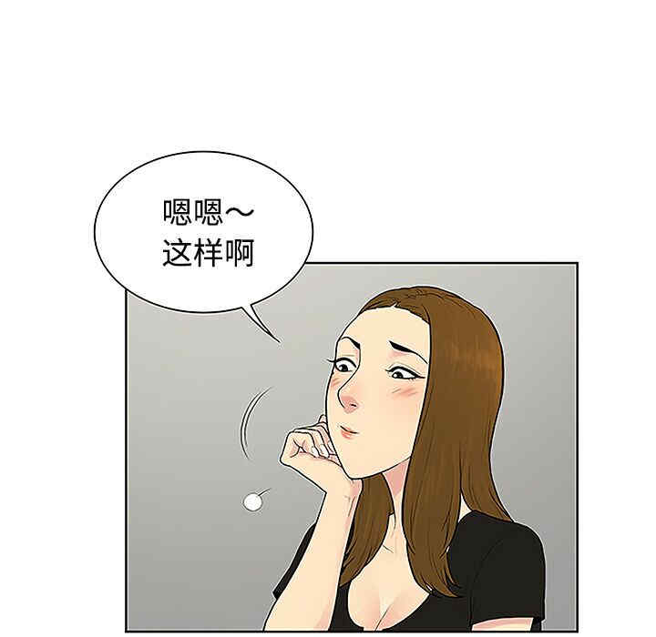 韩国漫画被女神环绕的男人韩漫_被女神环绕的男人-第34话在线免费阅读-韩国漫画-第61张图片