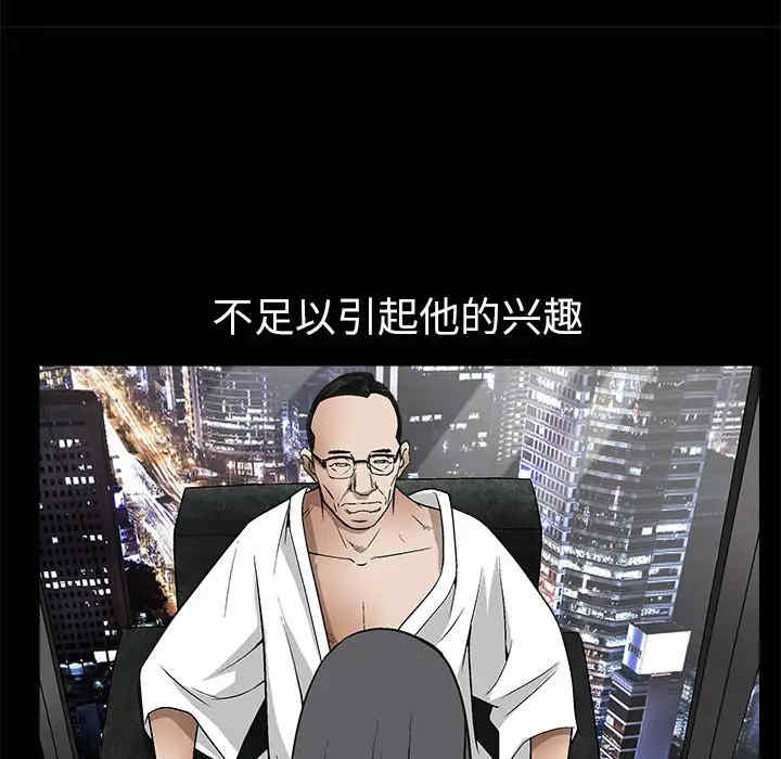 韩国漫画枷锁韩漫_枷锁-第6话在线免费阅读-韩国漫画-第63张图片