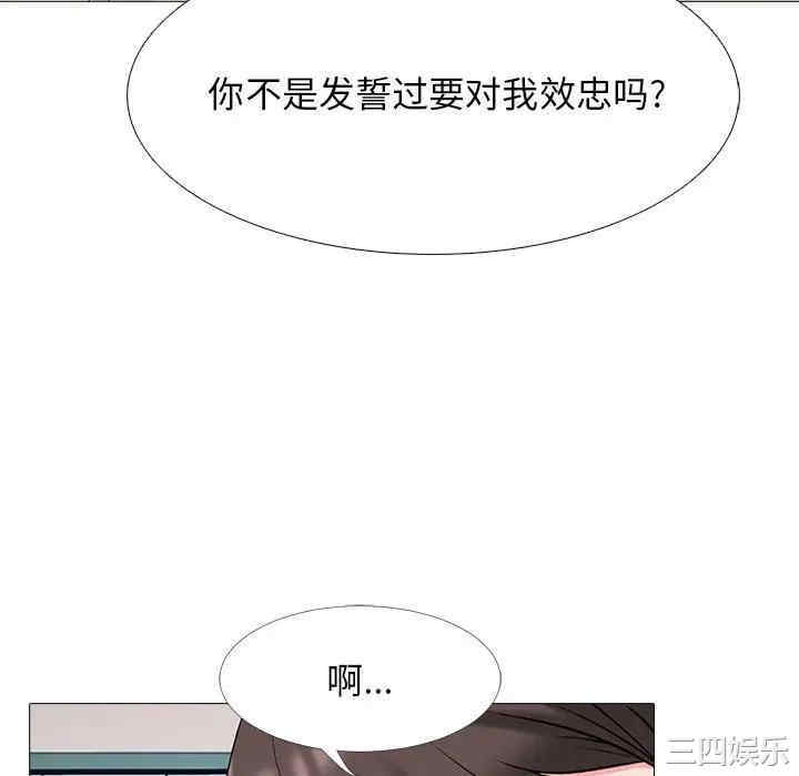 韩国漫画心机女教授韩漫_心机女教授-第51话在线免费阅读-韩国漫画-第94张图片